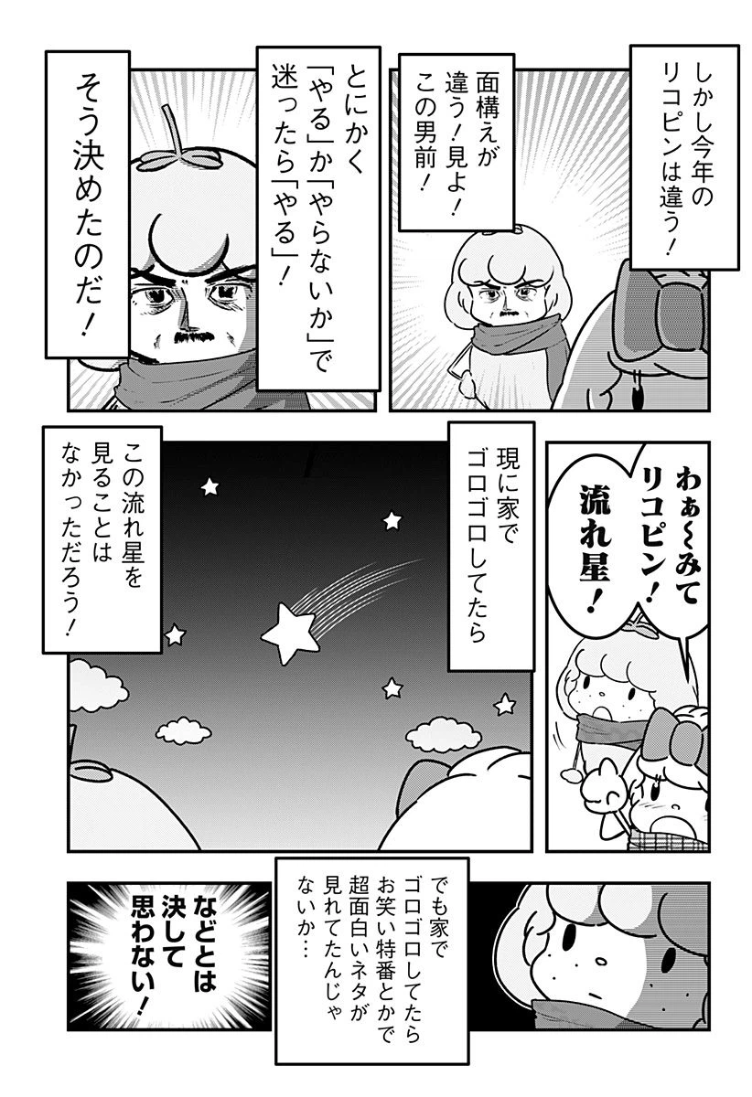 ページ 3 — 第89話