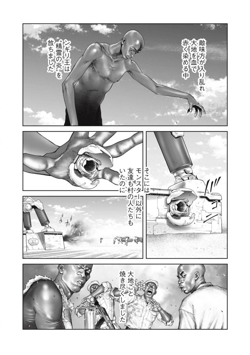 ページ 10 — 第69話