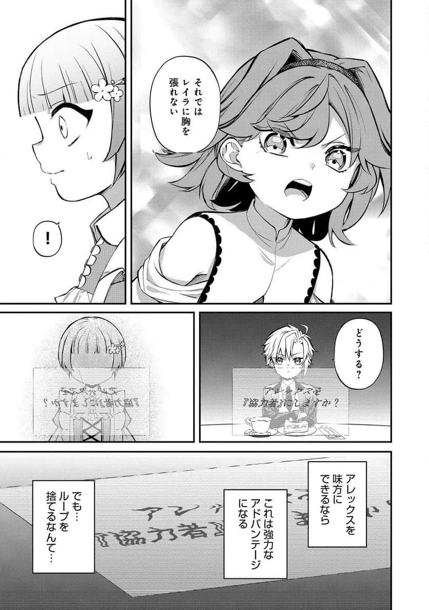 ページ 31 — 第16話