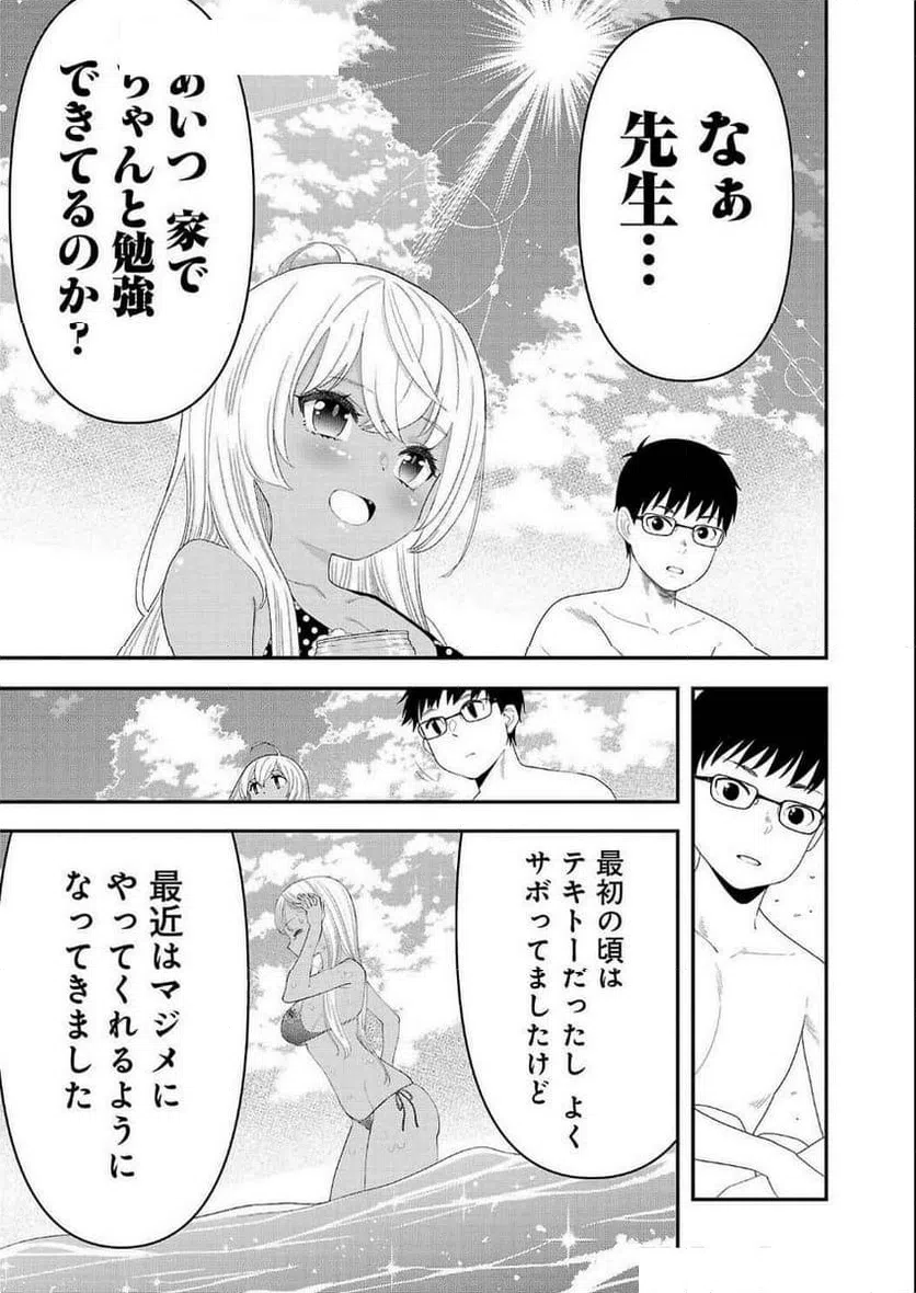 ページ 5 — 第13話