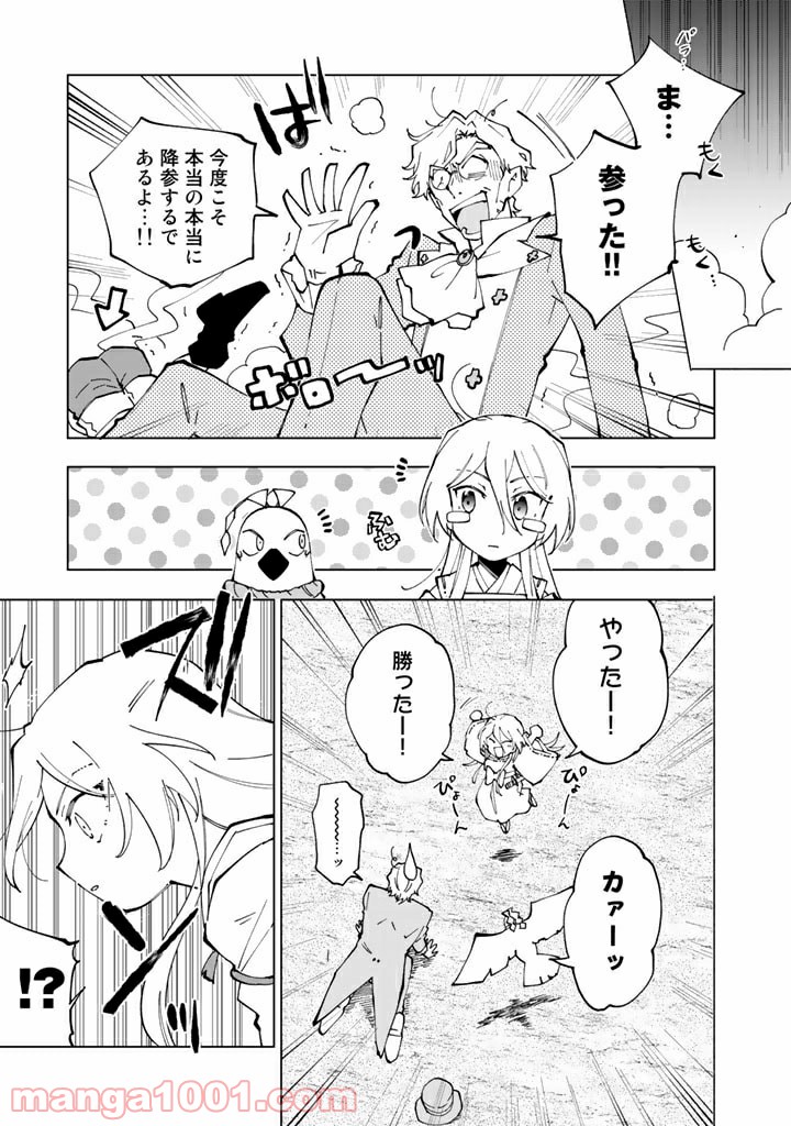 ページ 5 — 第36話