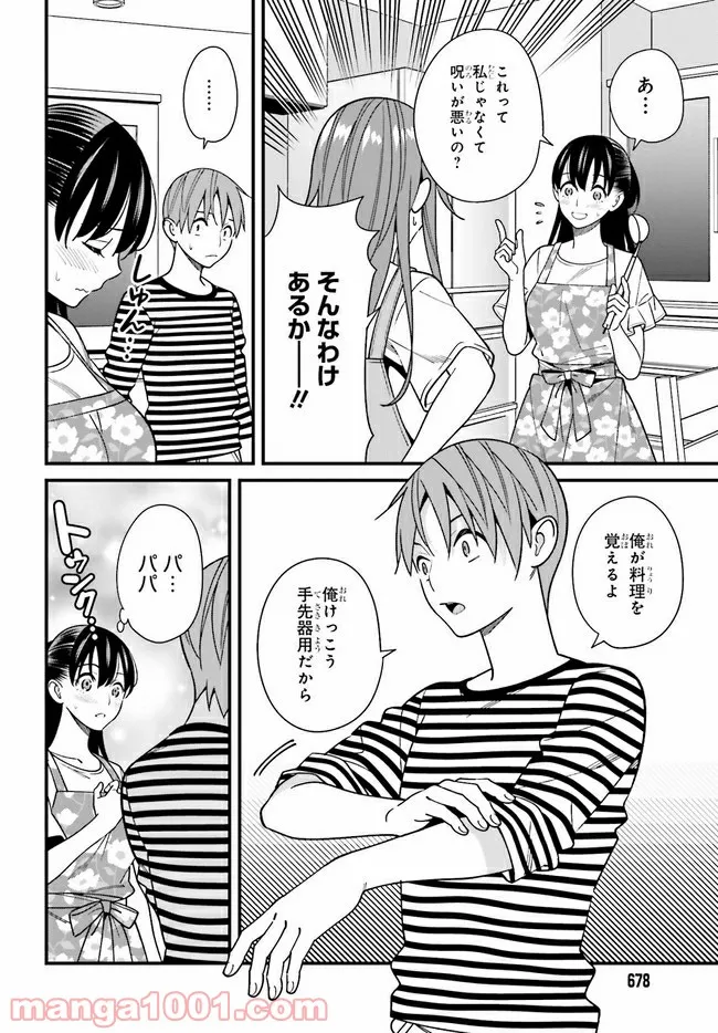 ページ 6 — 第30.1話