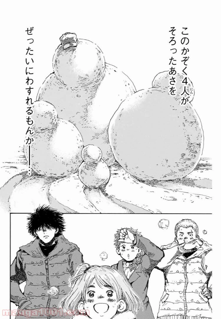 ページ 10 — 第123話