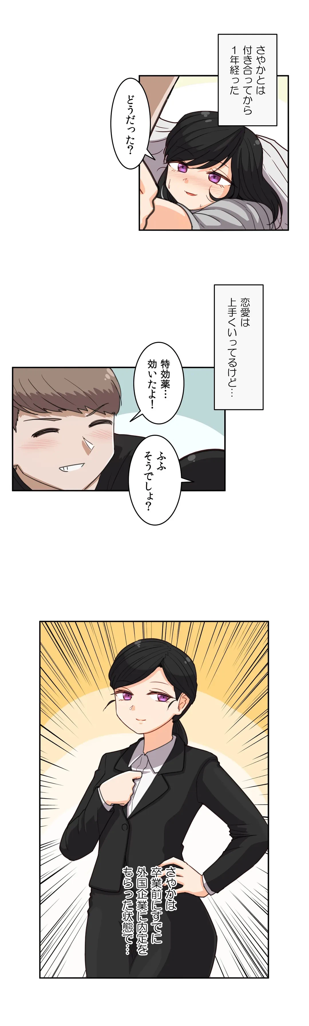 ページ 10 — 第60話