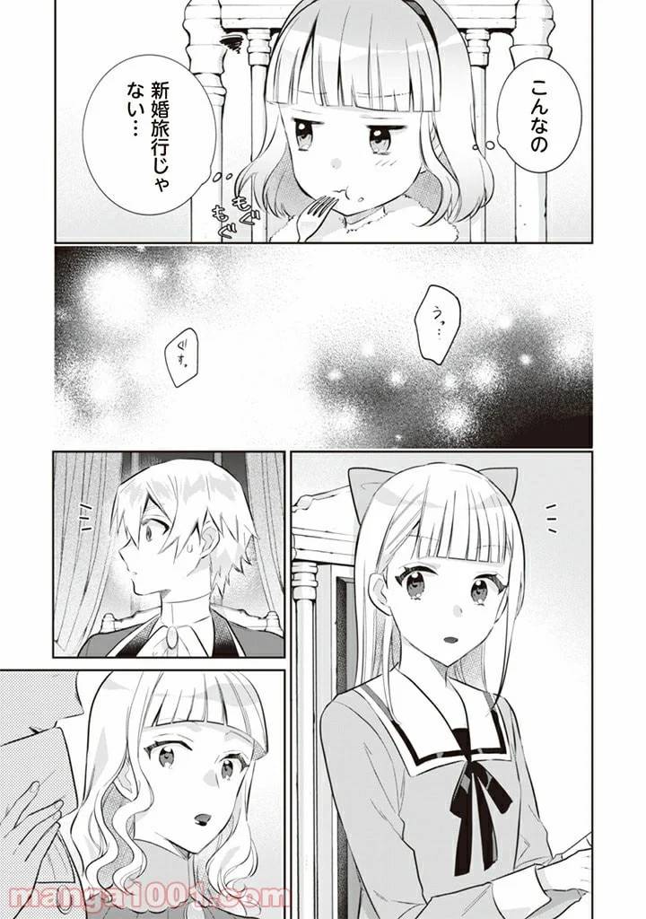 ページ 7 — 第53話