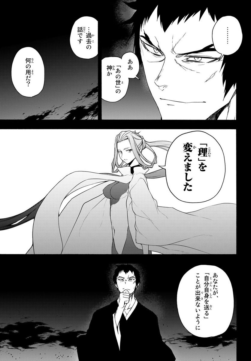 ページ 3 — 第170話