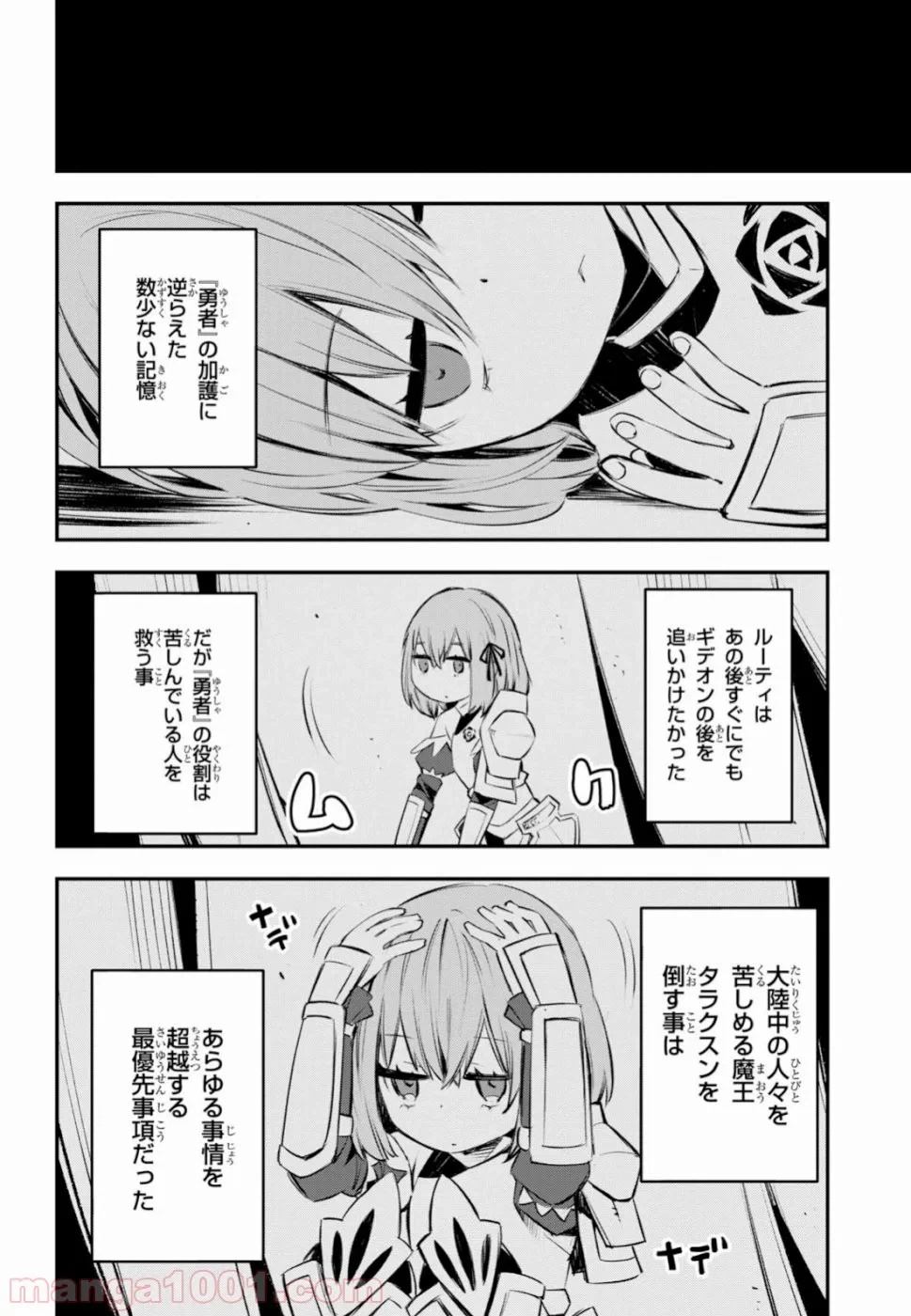 ページ 26 — 第17話