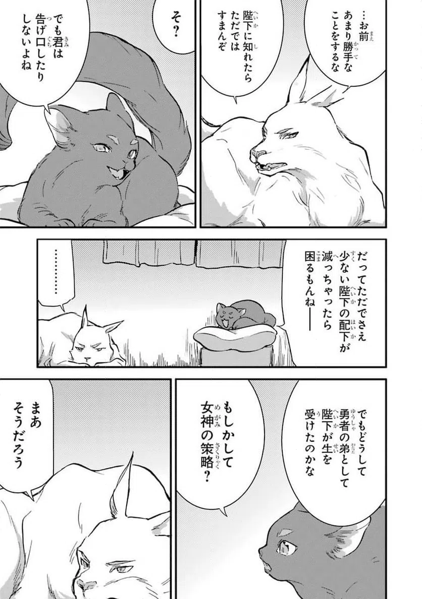 ページ 29 — 第4話