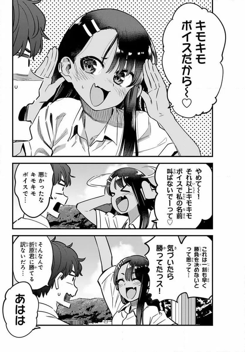 ページ 6 — 第143話