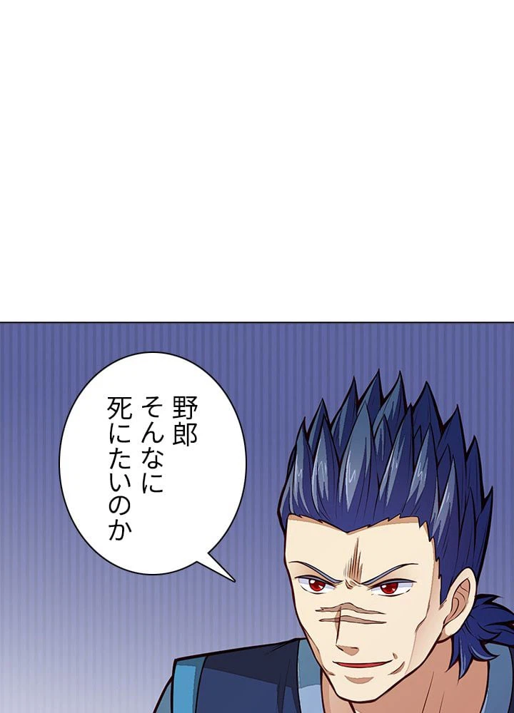 ページ 18 — 第126話