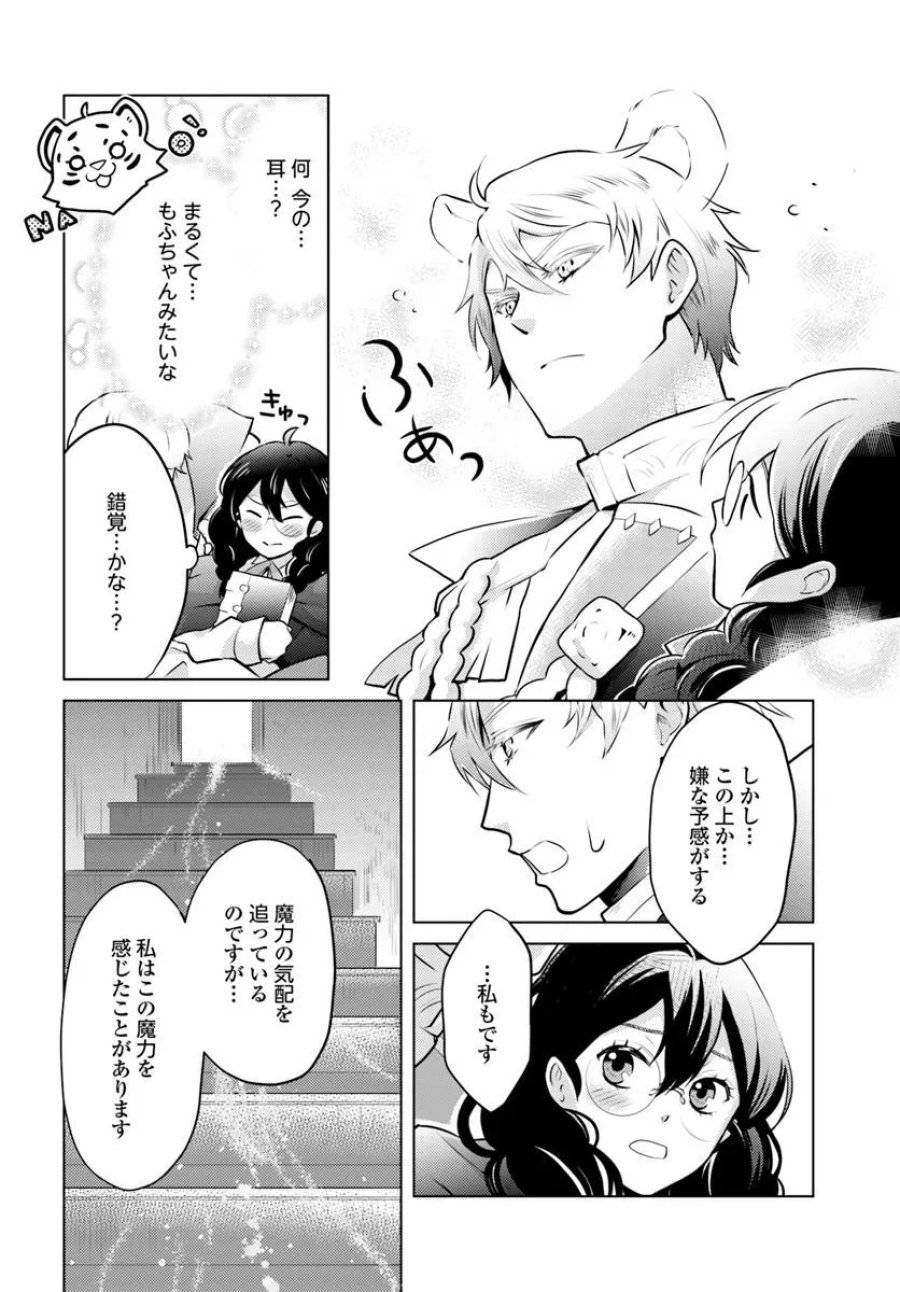 ページ 24 — 第12話