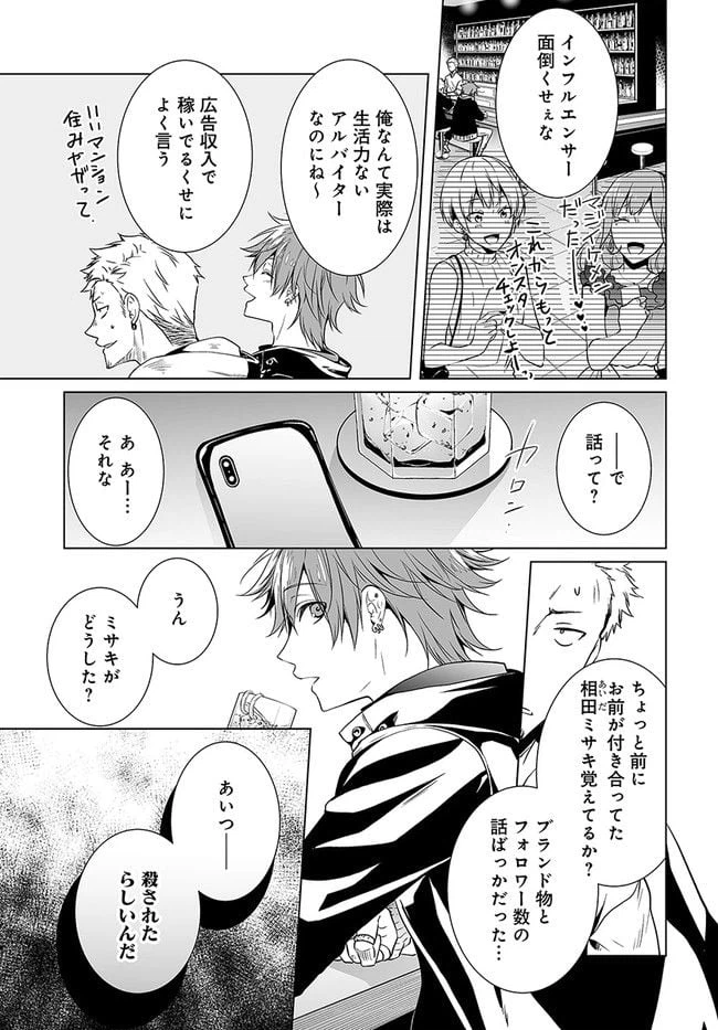 ページ 7 — 第1話
