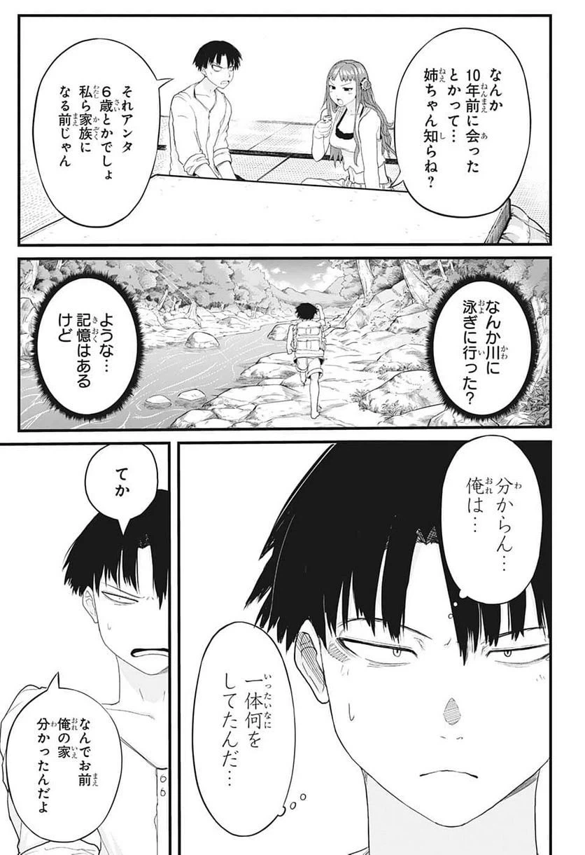 ページ 26 — 第1話