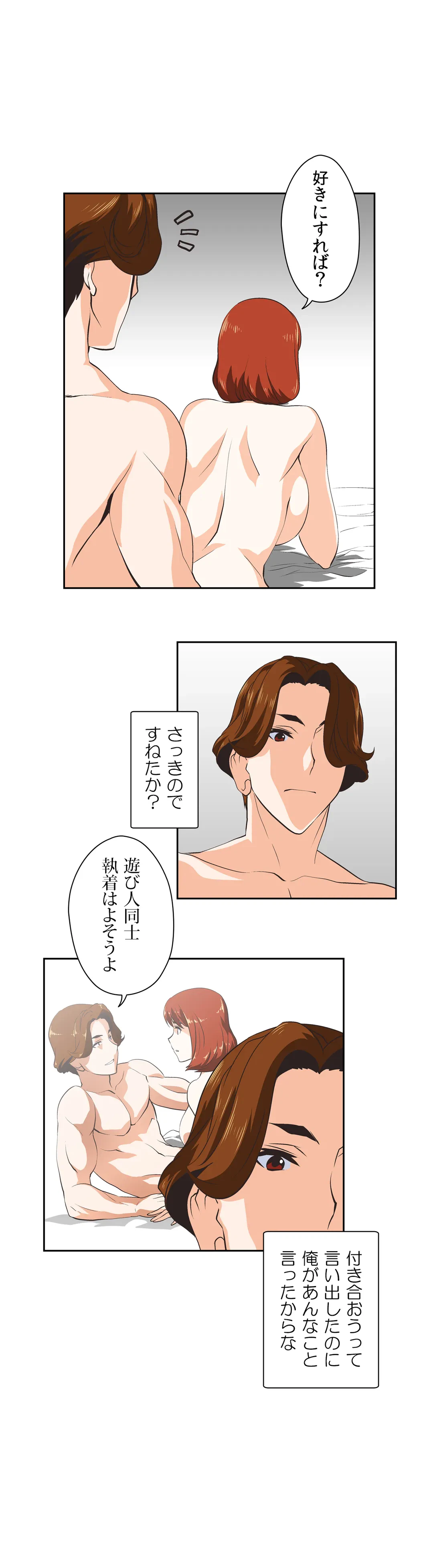 ページ 11 — 第23話
