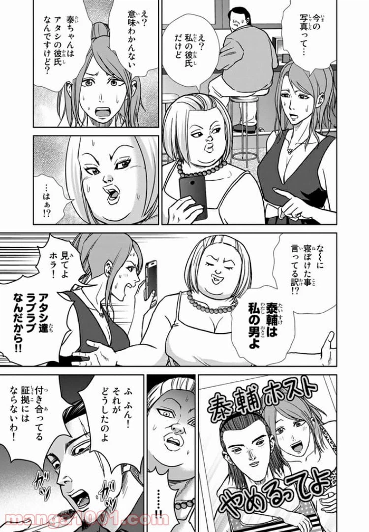 ページ 3 — 第18話