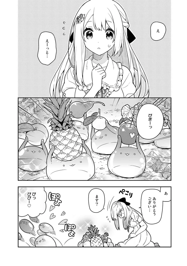ページ 8 — 第42話