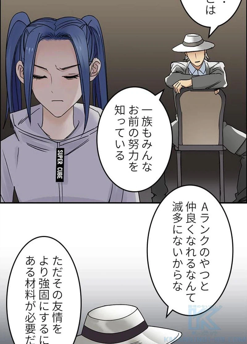 ページ 25 — 第73話