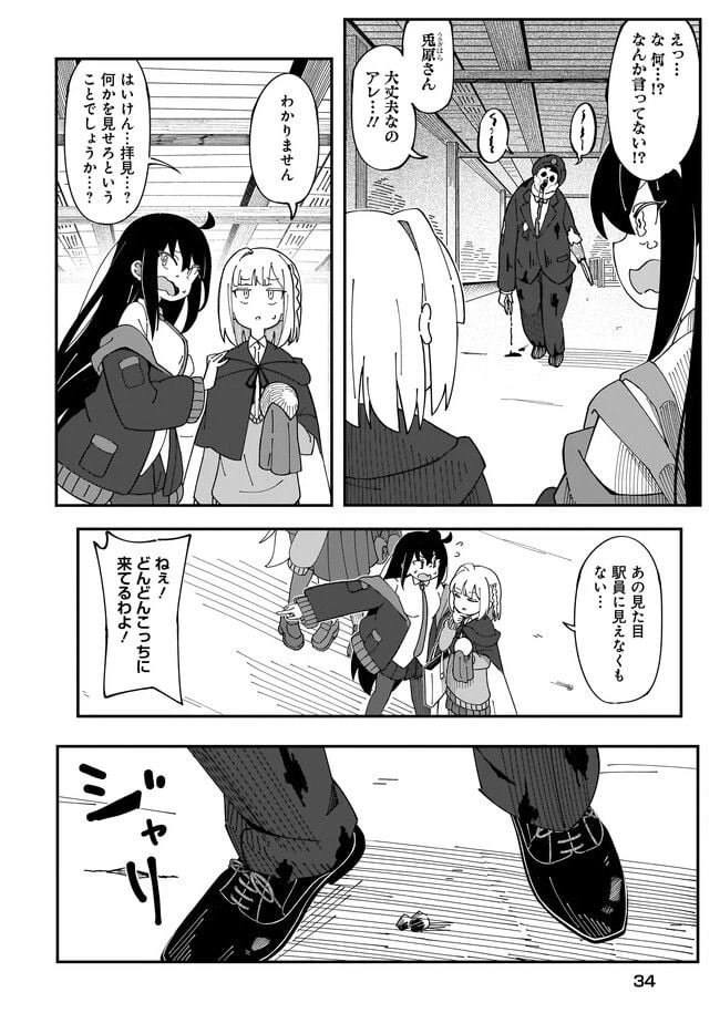 ページ 6 — 第2.1話