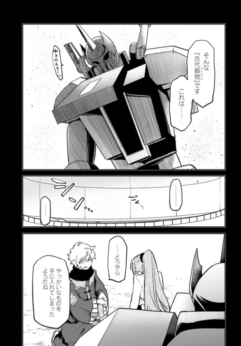 ページ 7 — 第37話