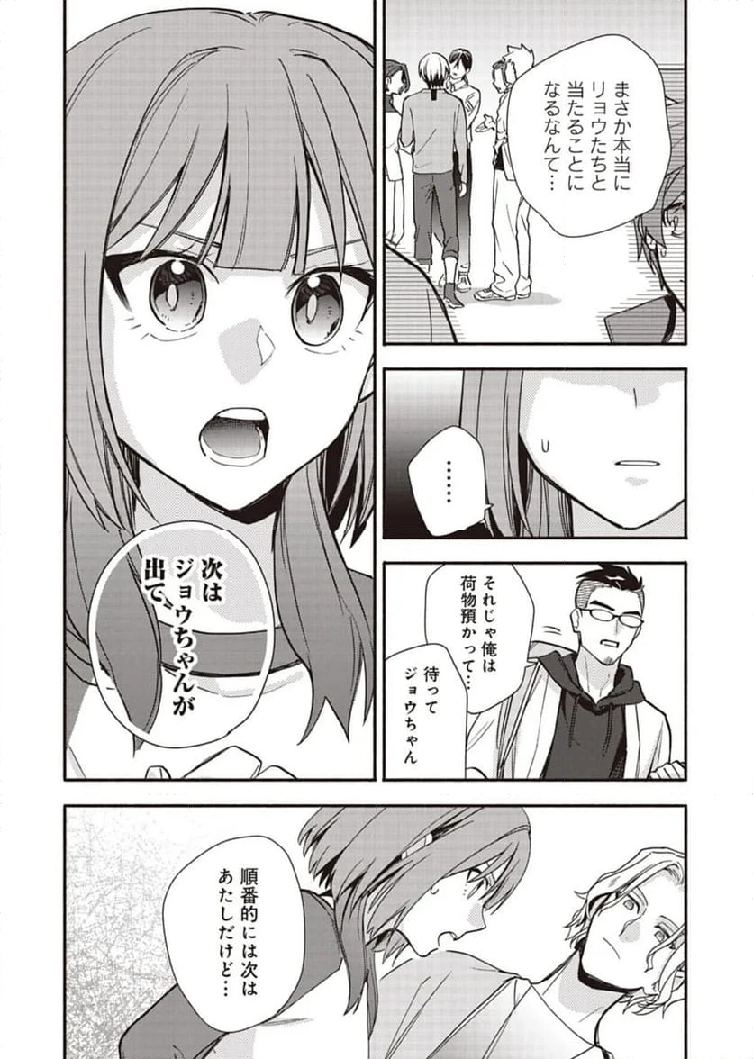 ページ 24 — 第30話