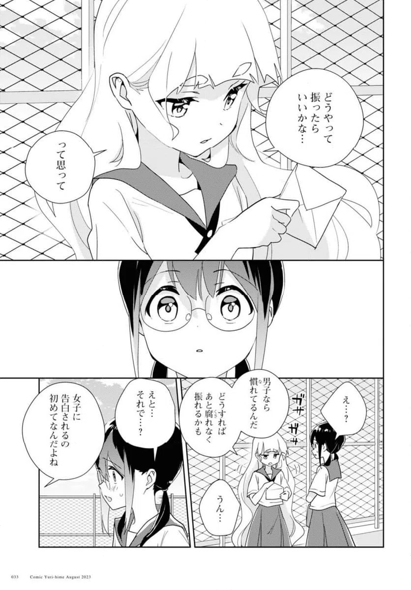 ページ 11 — 第62.2話