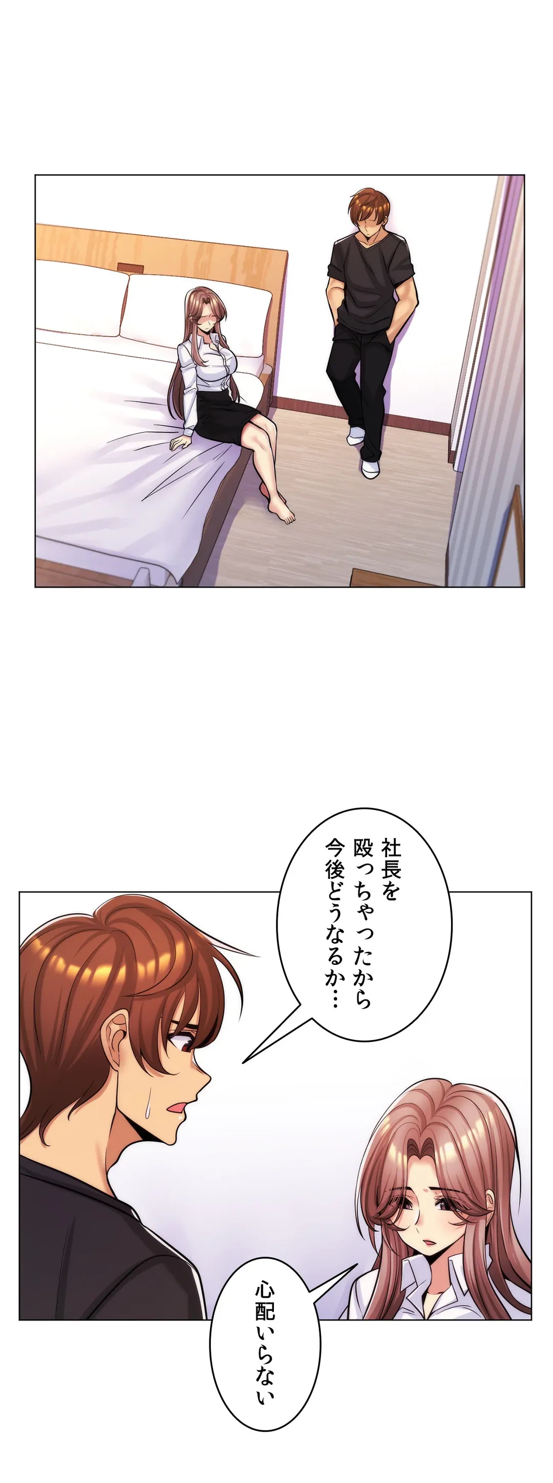 ページ 13 — 第22話