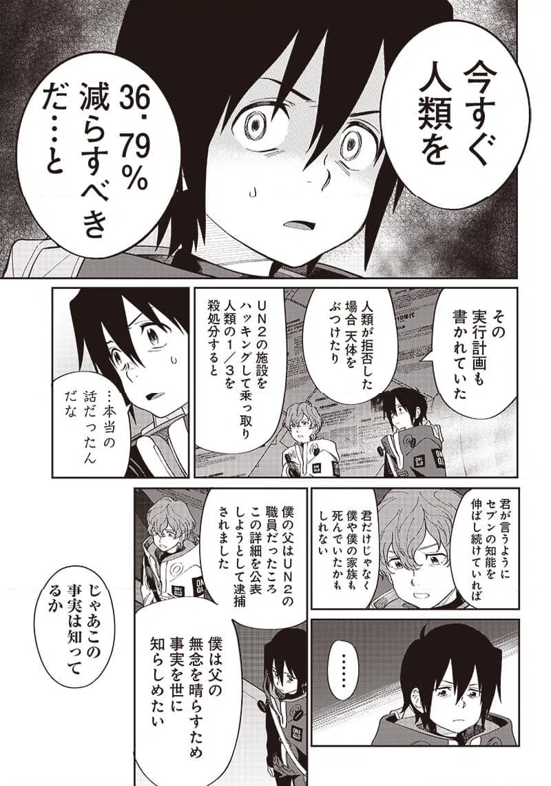ページ 17 — 第13話