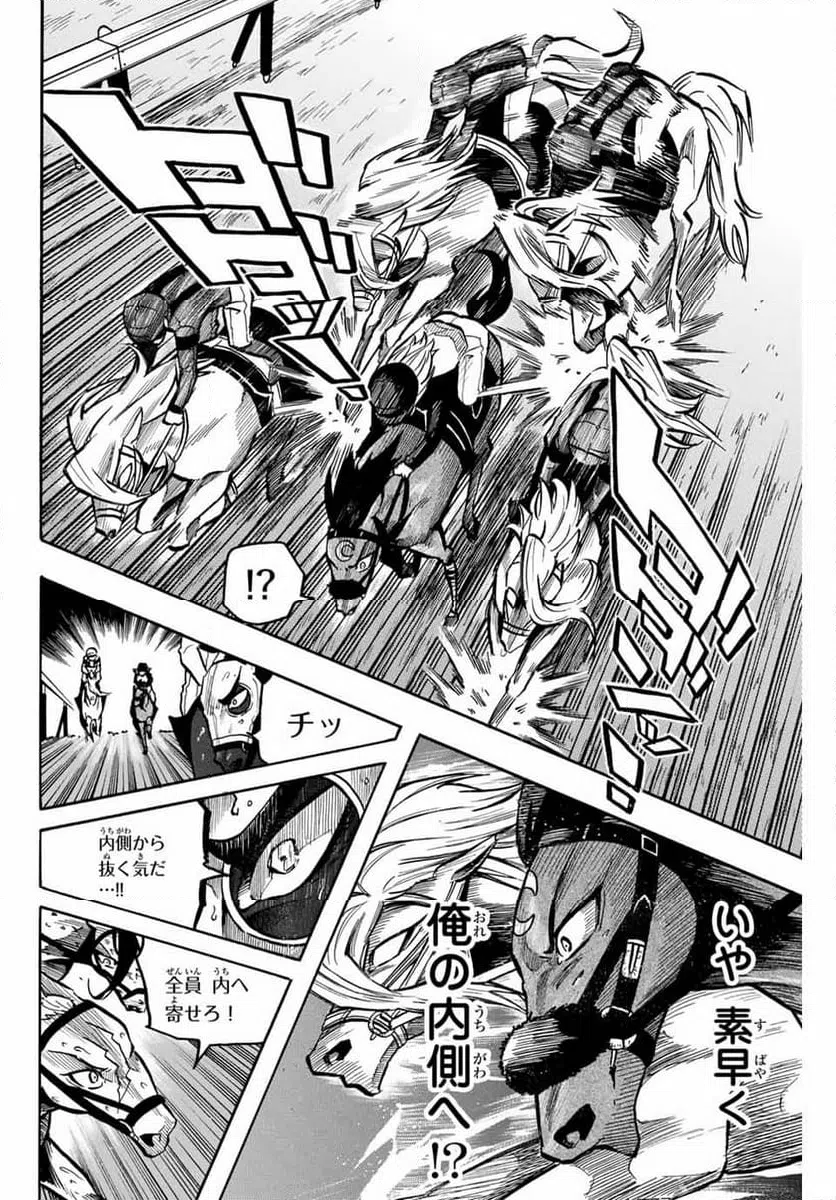 ページ 6 — 第13話