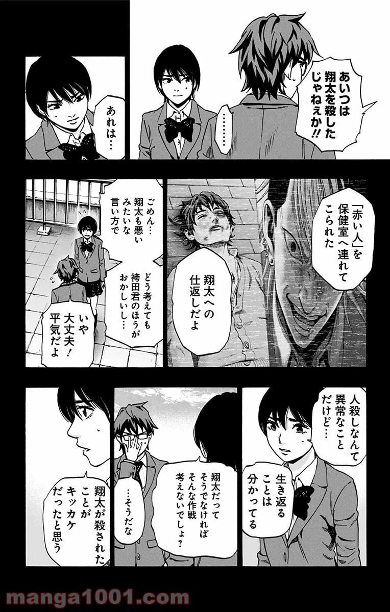 ページ 4 — 第92話