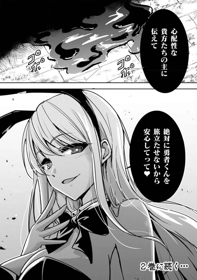 ページ 43 — 第1話