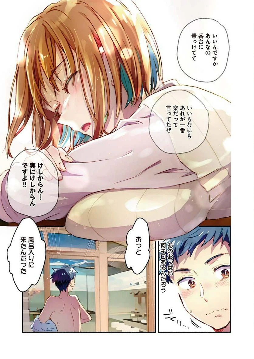 ページ 4 — 第1話