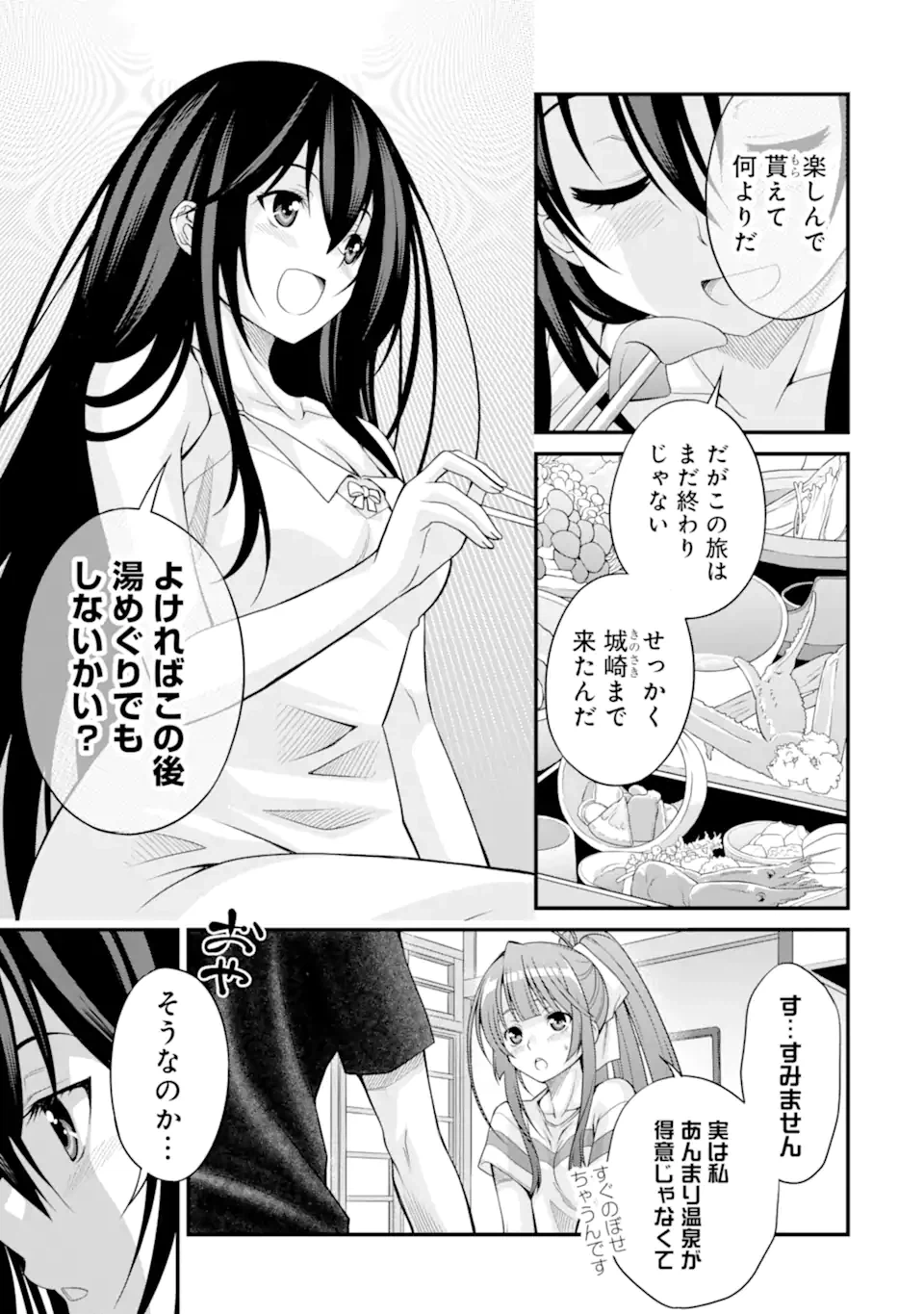 ページ 3 — 第15話