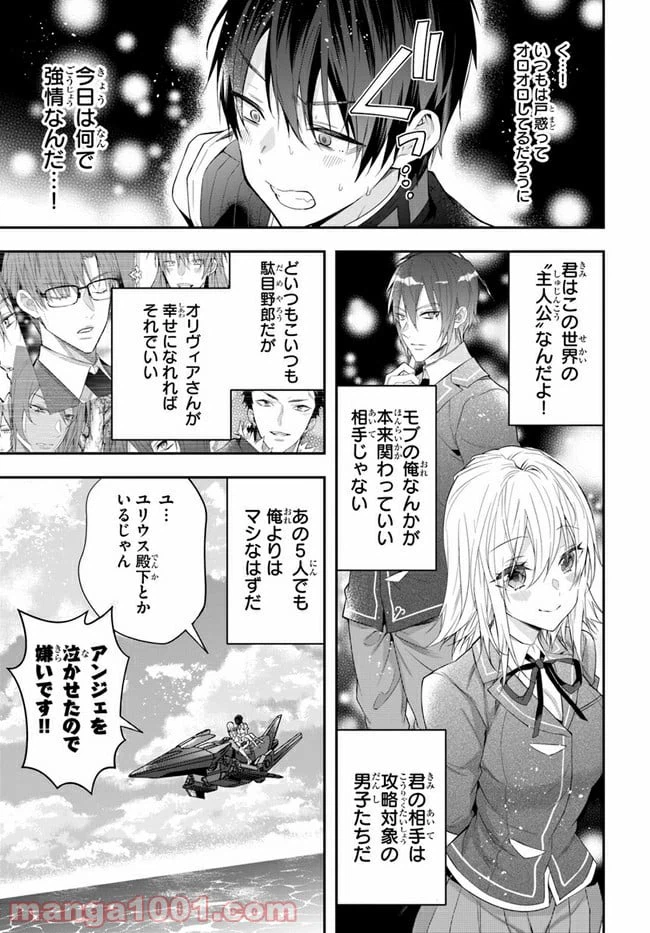 ページ 9 — 第33話