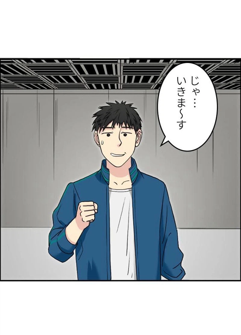 ページ 17 — 第31話