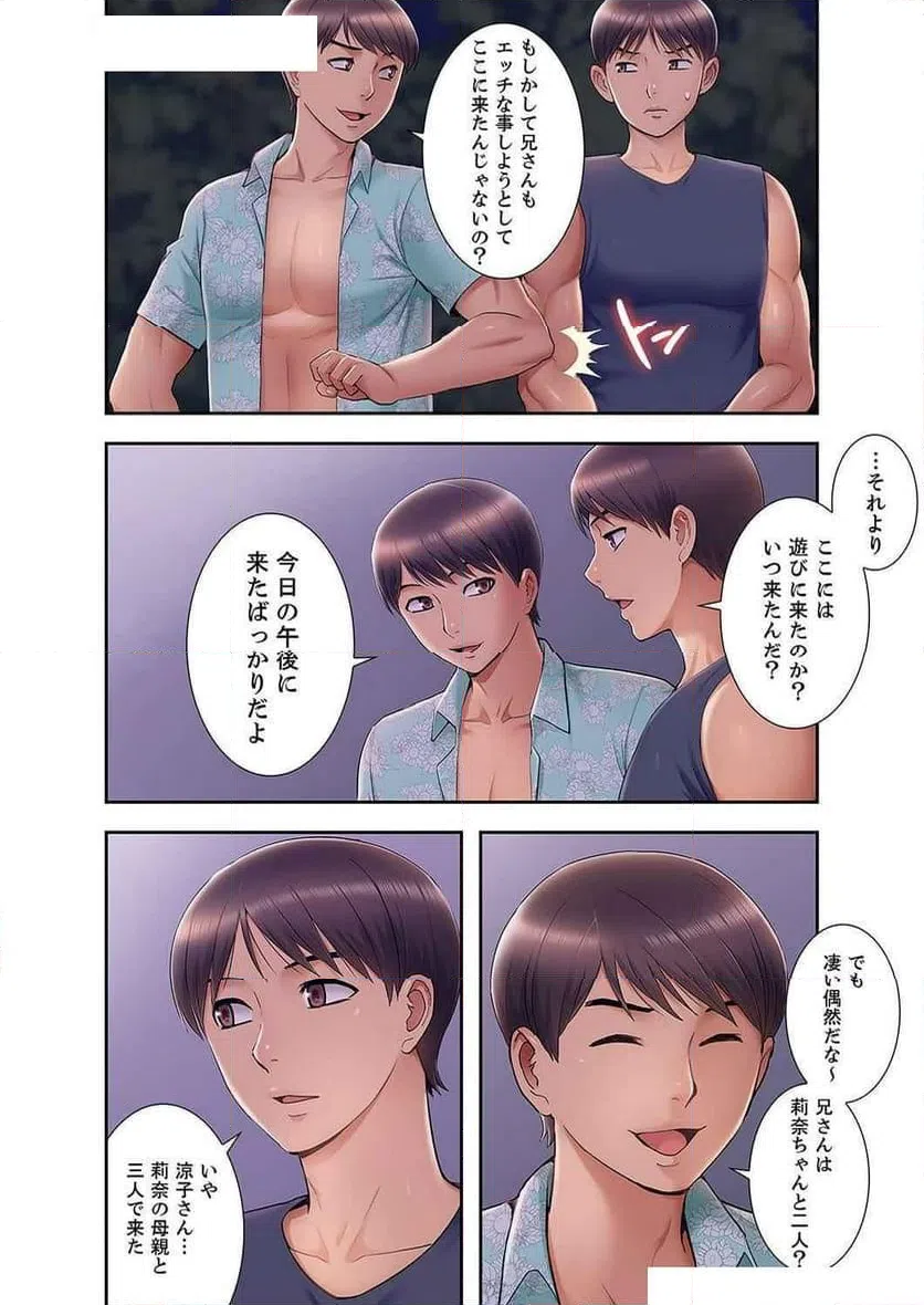 ページ 3 — 第31話