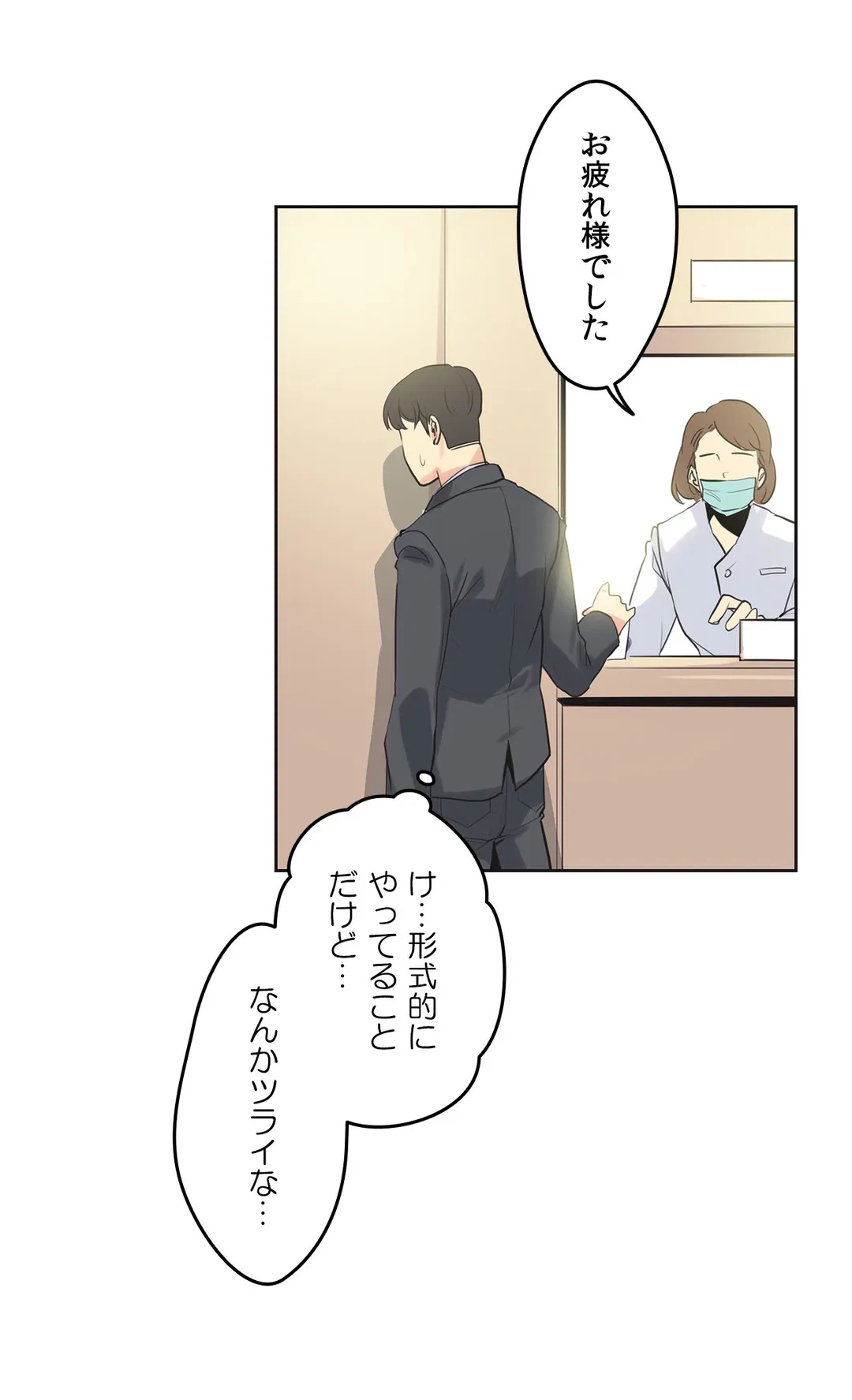 ページ 22 — 第57話