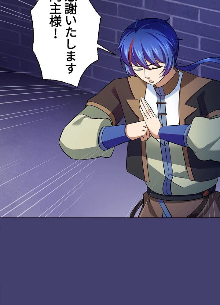 ページ 24 — 第66話
