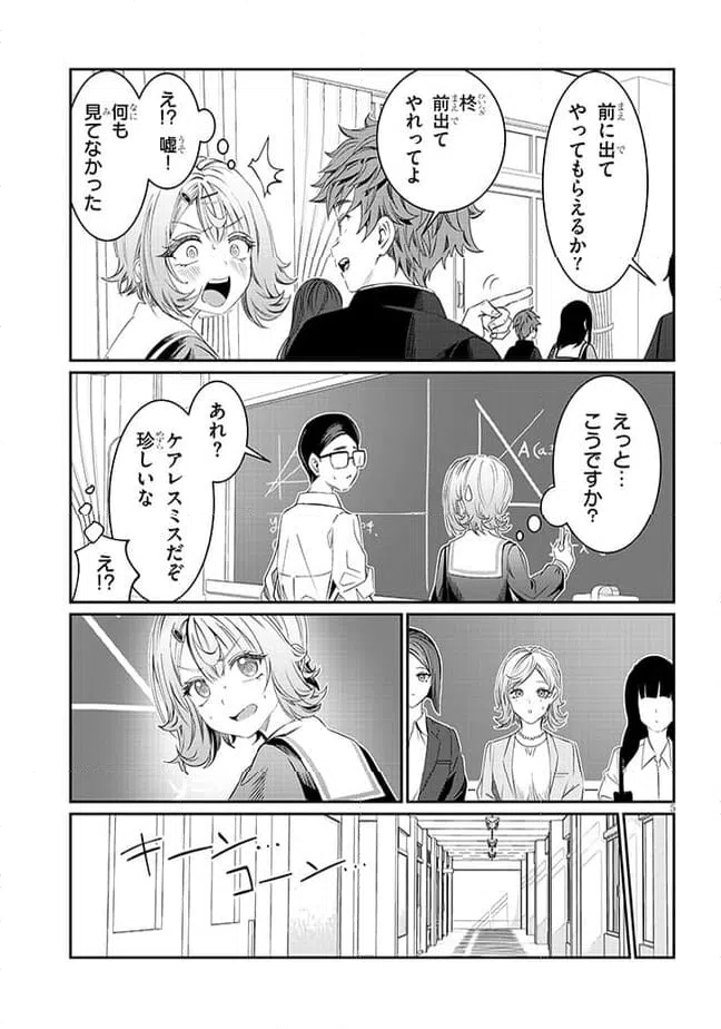 ページ 5 — 第37話
