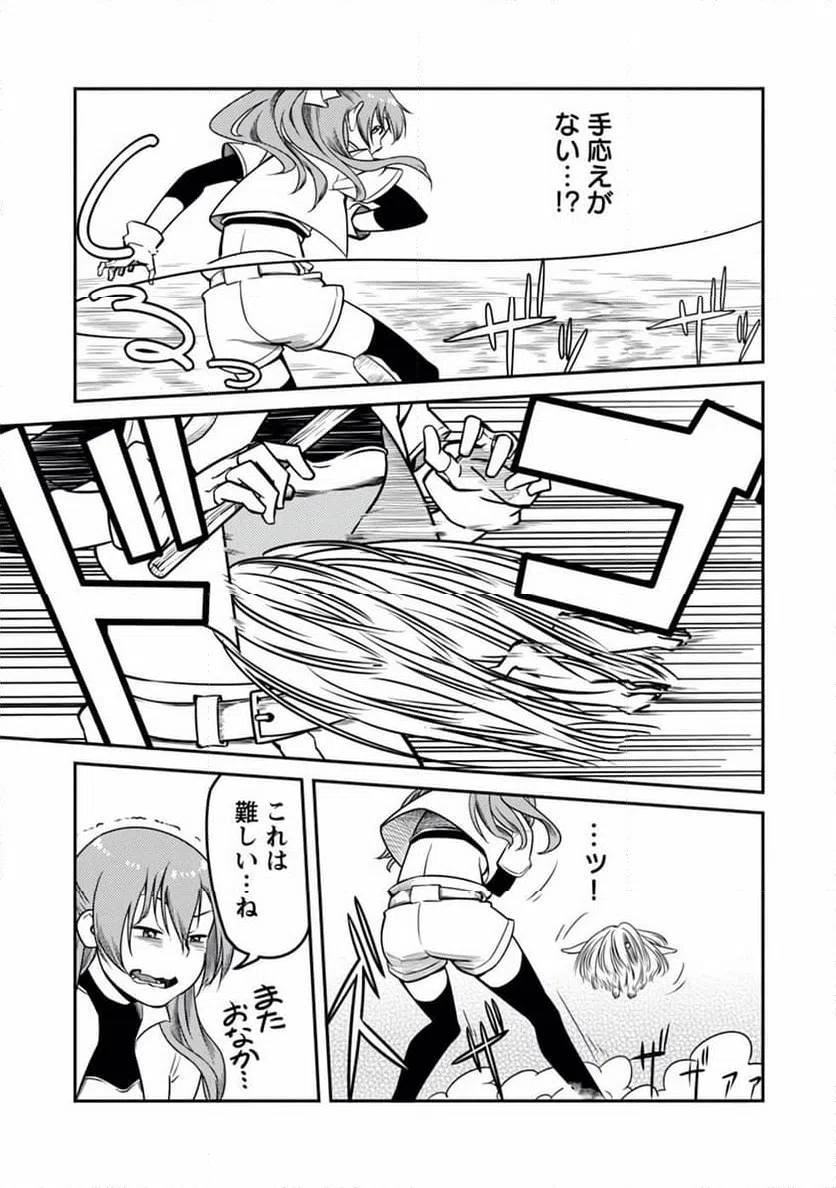 ページ 7 — 第6話