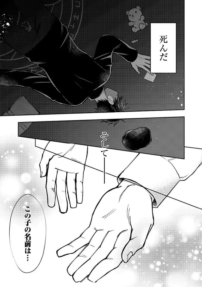 ページ 7 — 第1話