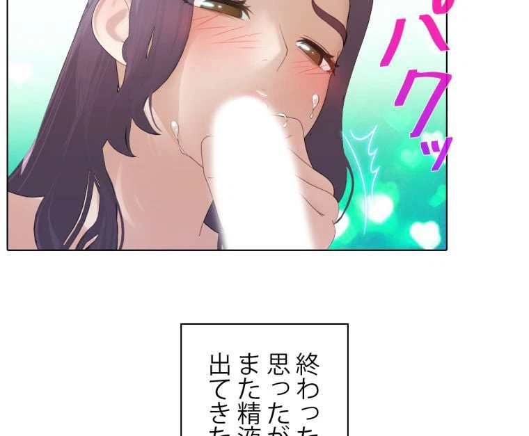 ページ 28 — 第14話