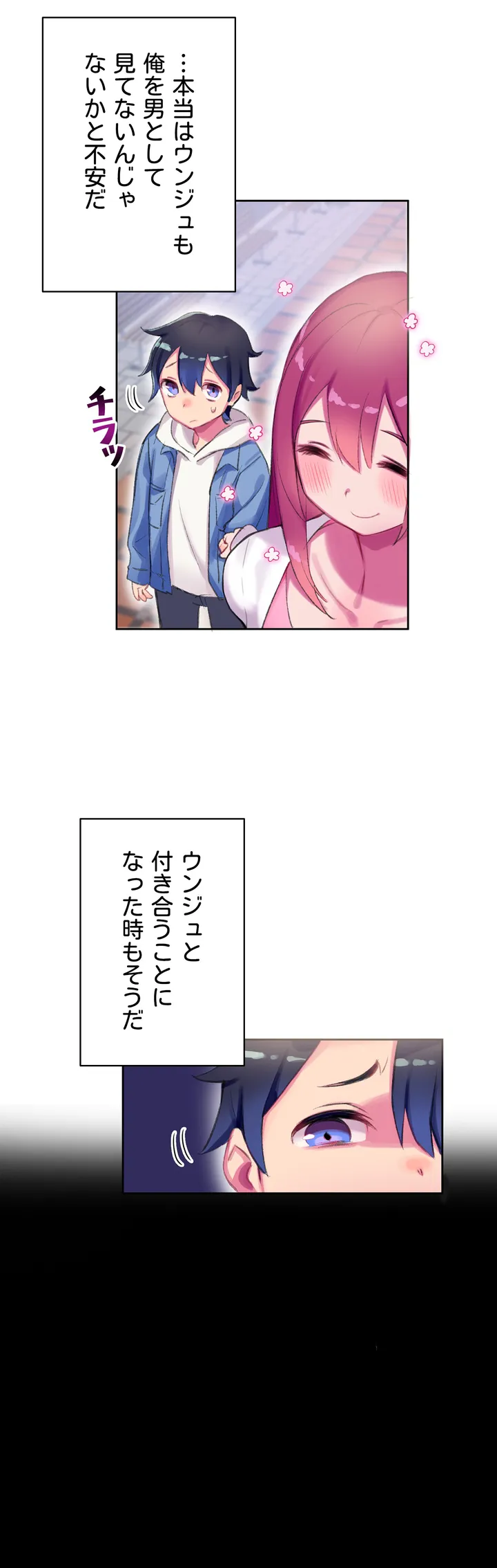 ページ 20 — 第1話