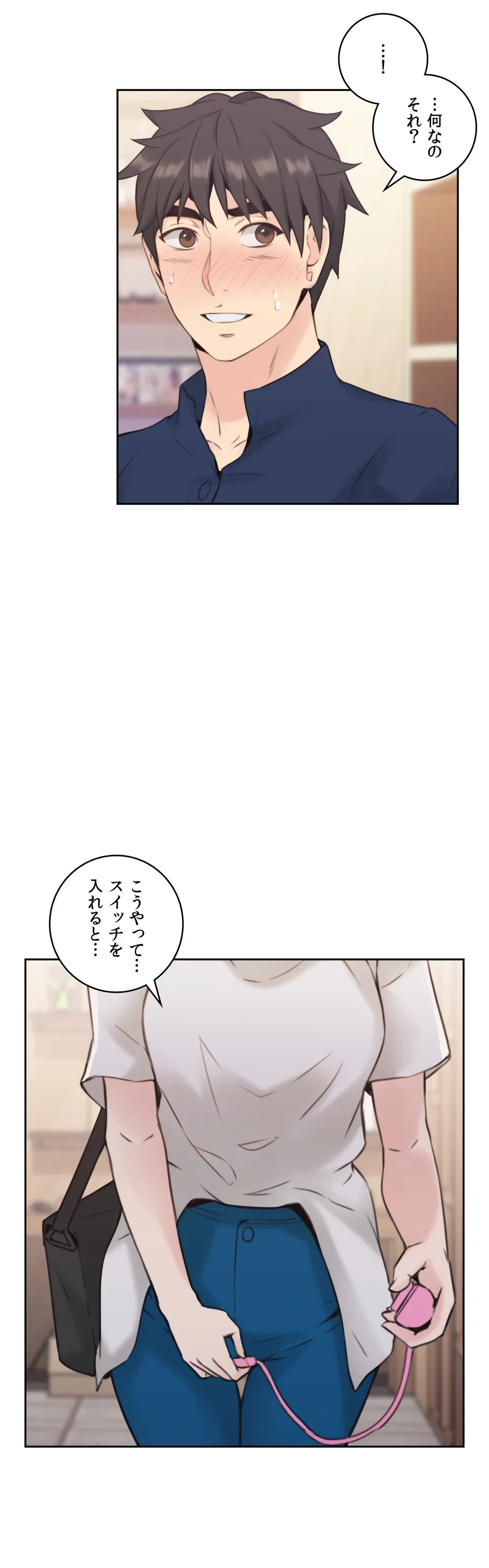 ページ 33 — 第16話