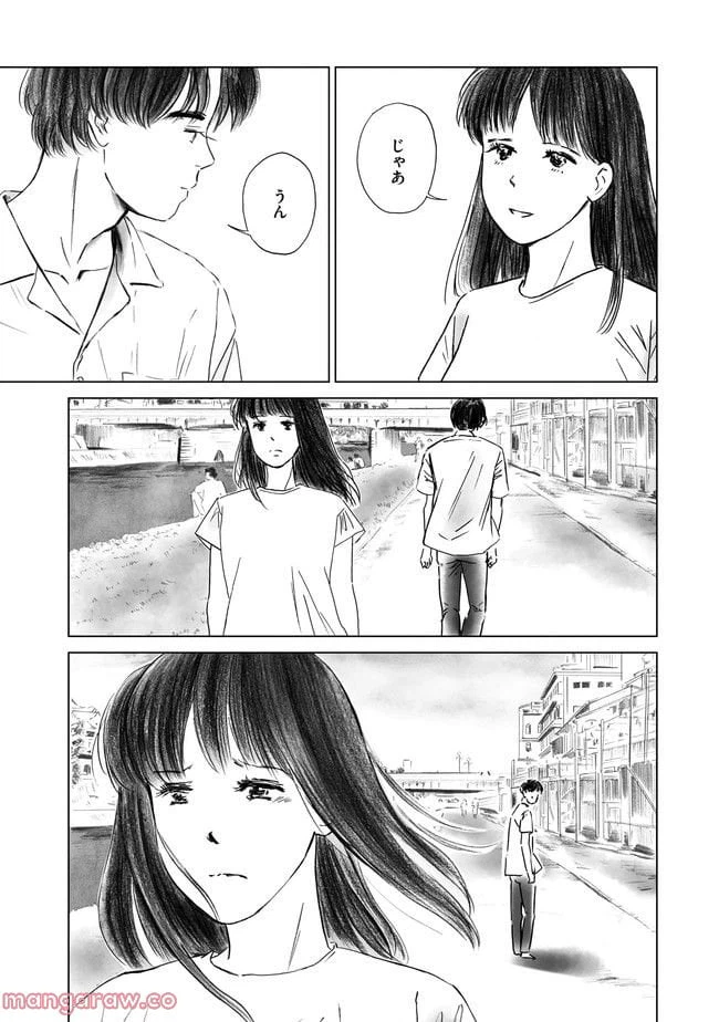 ページ 21 — 第1話