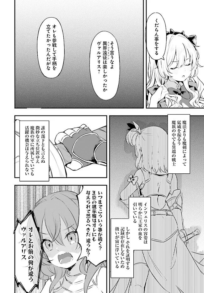 ページ 6 — 第6話