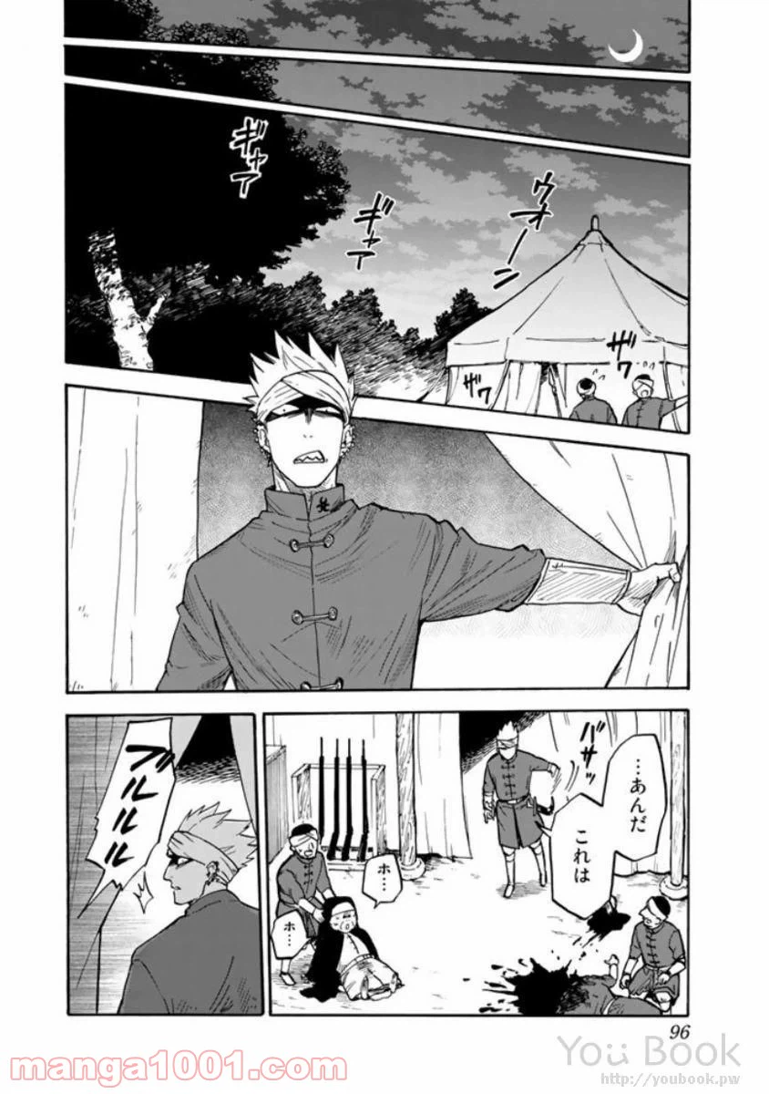 ページ 26 — 第2話