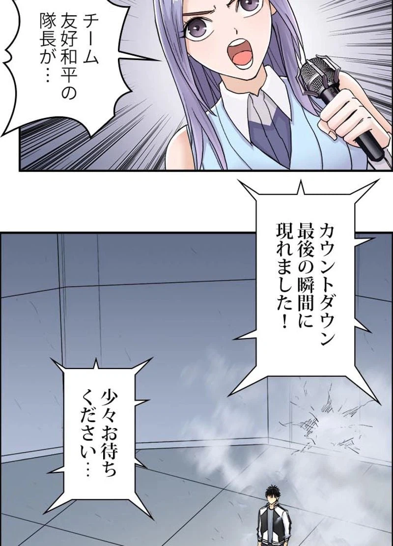 ページ 5 — 第151話