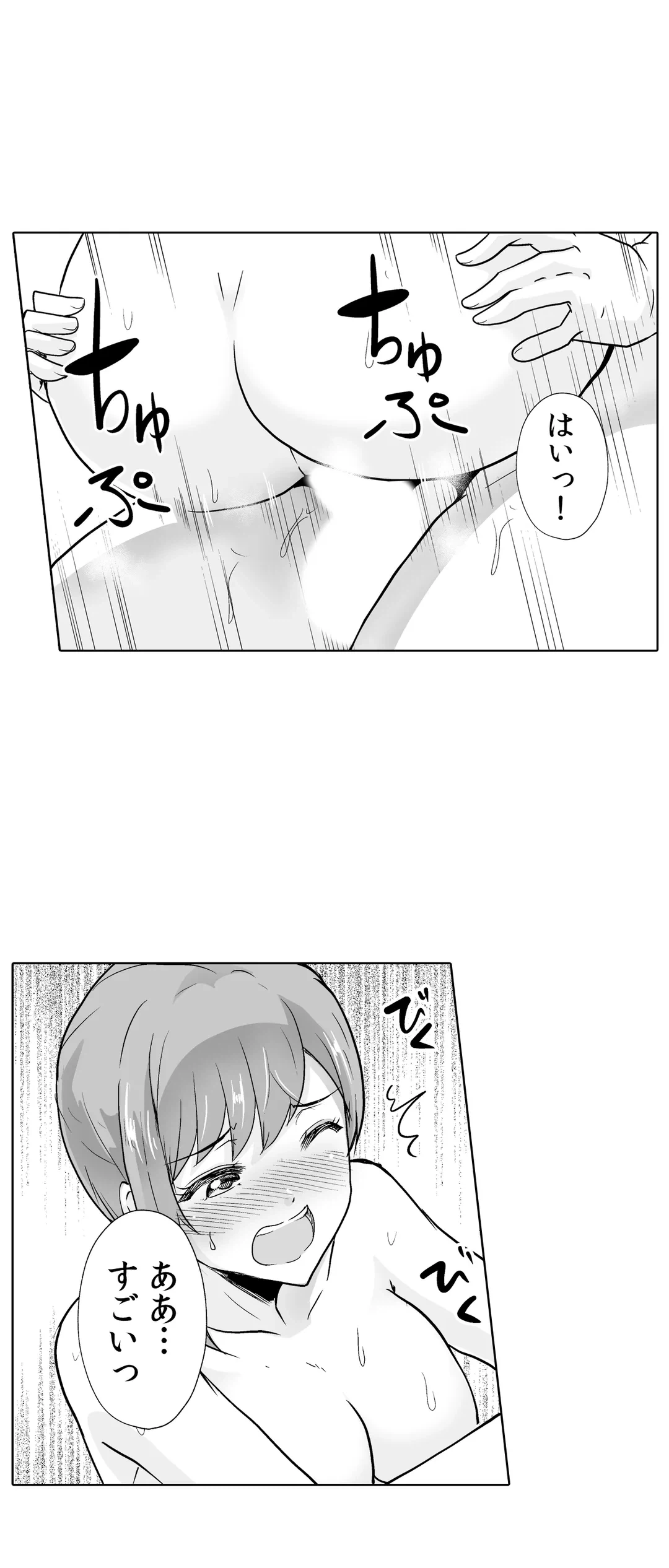 ページ 12 — 第34話