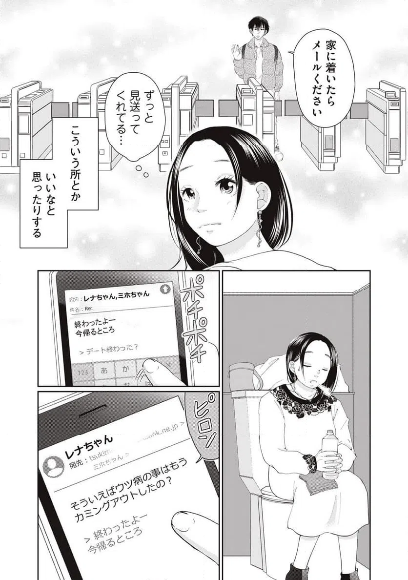 ページ 5 — 第12話