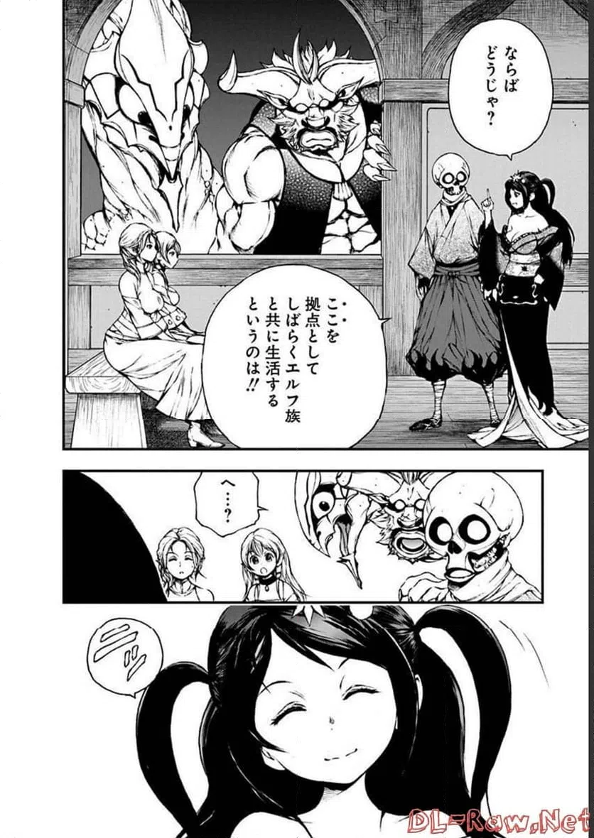 ページ 28 — 第8話